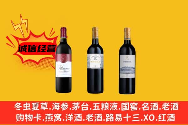 改则县上门回收拉菲价格