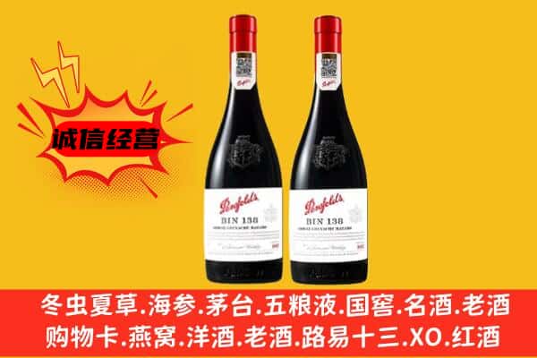 改则县上门回收奔富价格