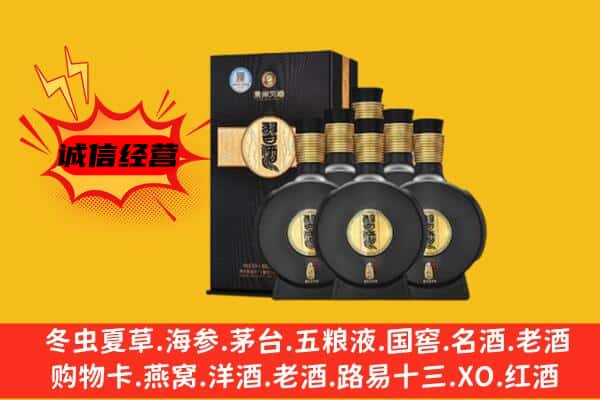 改则县上门回收习酒价格