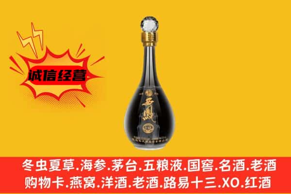 改则县上门回收西凤酒价格