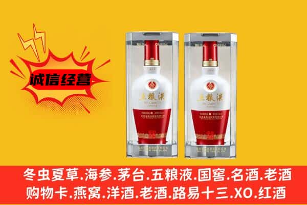 改则县上门回收五粮液1618价格