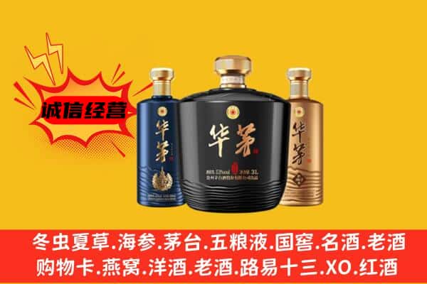 改则县上门回收华茅价格