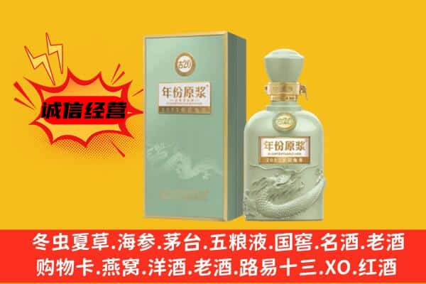 改则县上门回收古井贡酒价格