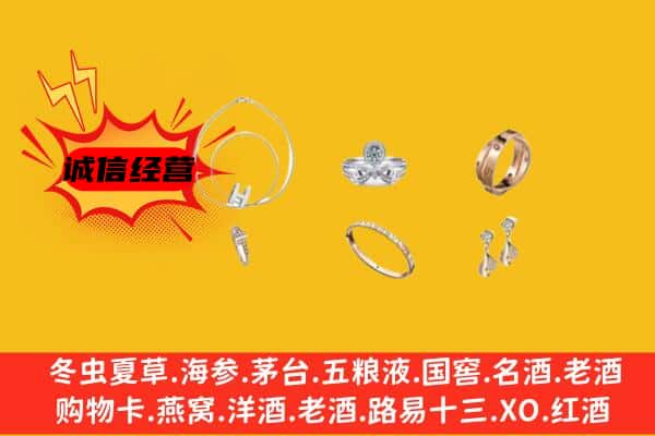 改则县回收首饰