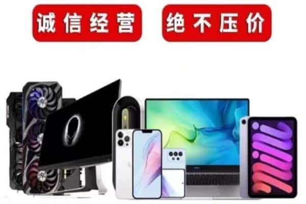 改则县回收音响