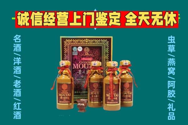 改则县回收茅台酒瓶