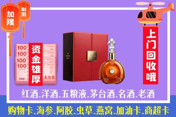 ​改则县回收路易十三是如何定价