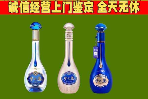 改则县回收哪些梦之蓝